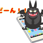 スマホがウィルス感染された