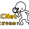 CCNetのインターネットの実力はいかに？